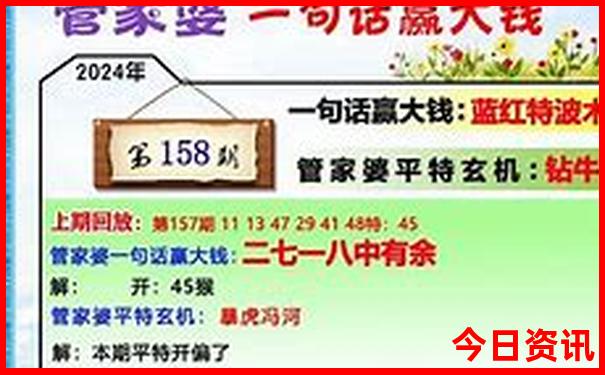 新门内部资料精准大全更新时间