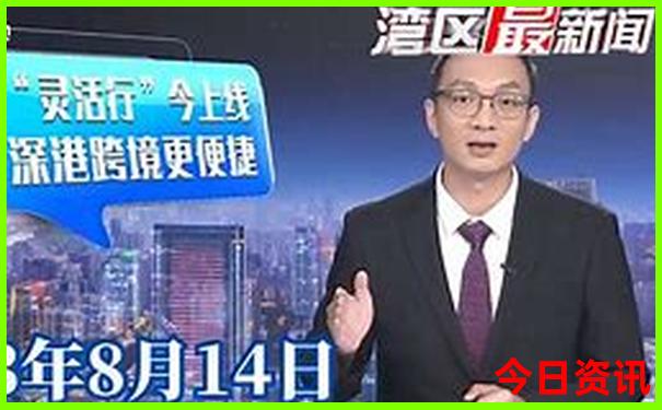 2025最新动态港澳值得关注资料全新爆料免费实时更新大全-新澳门精准正版免费大全
